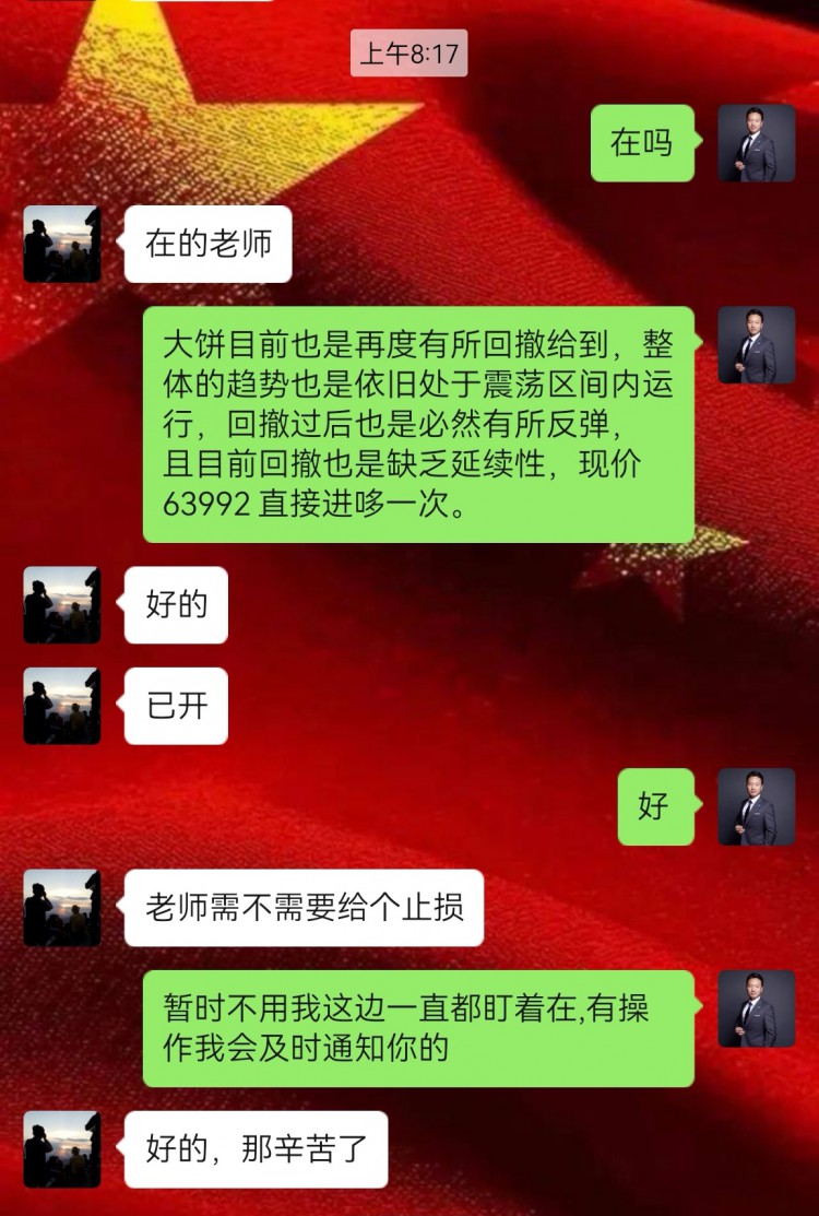 [高飛論幣]市場(chǎng)預(yù)計(jì)先回踩至61000水平進(jìn)行測(cè)試 大餅或反彈至70000 區(qū)間 再度突破65000