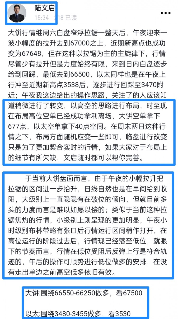 [陸文啟]堅(jiān)持不懈地追求自己的目標(biāo)。