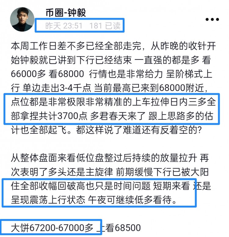 [幣圈鐘毅]普驚艷亮相，還延續(xù)了震蕩上行的態(tài)勢