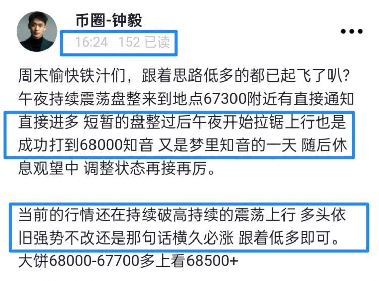 [幣圈鐘毅]普驚艷亮相，還延續(xù)了震蕩上行的態(tài)勢
