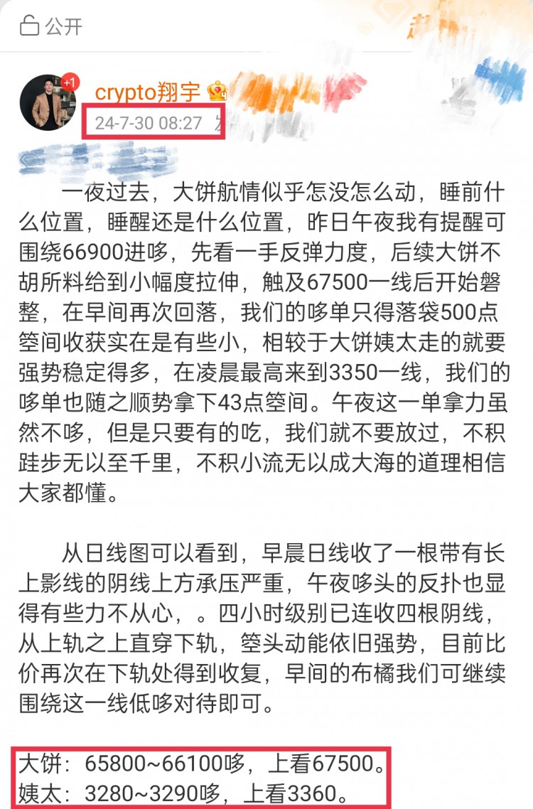 [宇神聊趨勢]策略更新        