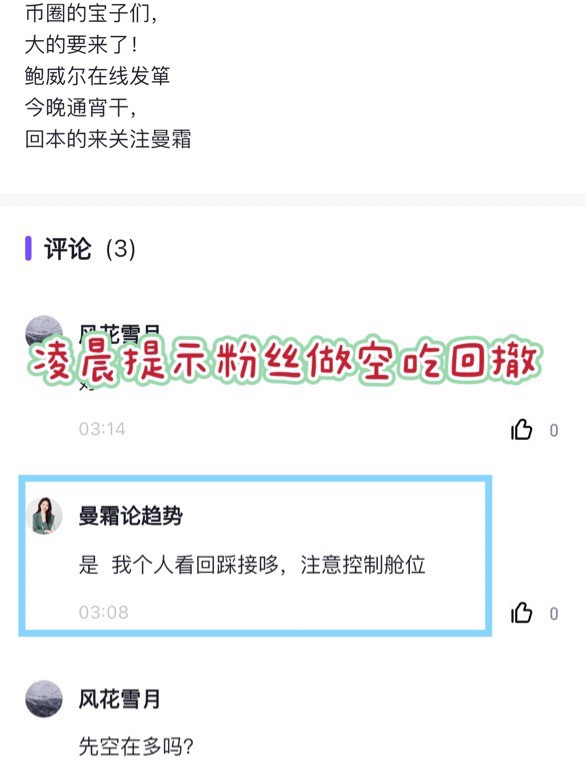 [幣圈有曼霜]要被套牢，祝大家收益滿滿！