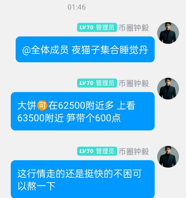 [幣圈鐘毅]驚魂一夜