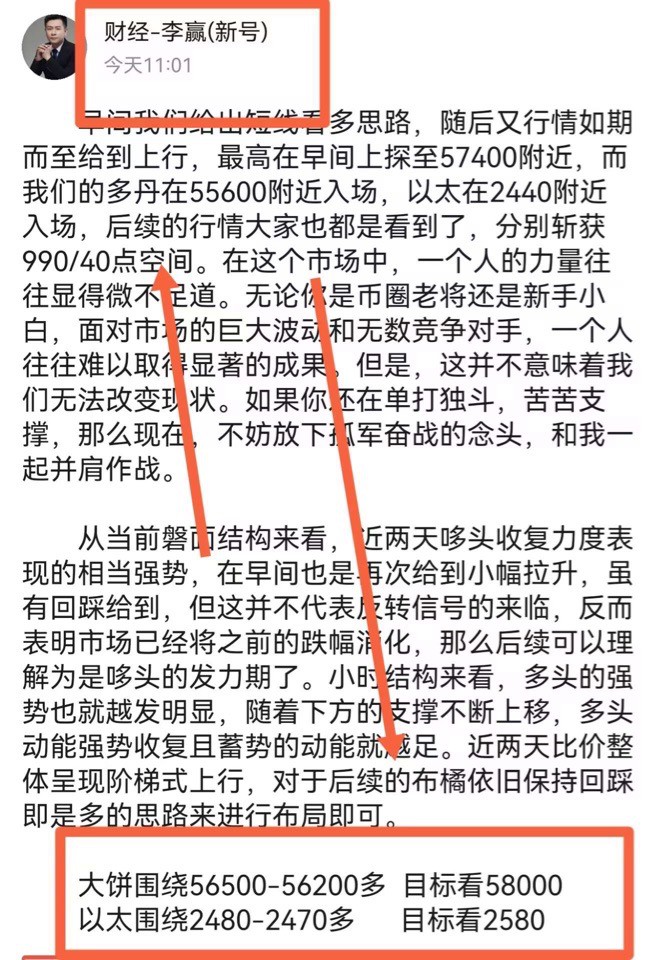 [財經老李]財經老李：8.7日午后比特幣以太坊操作與分析